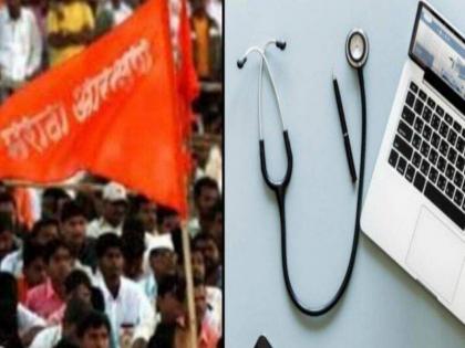 way in Maratha reservation by increases of medical quota - Maratha federation demand | वैद्यकीय कोटा वाढवून मराठा आरक्षणावर तोडगा काढावा - मराठा महासंघाची मागणी