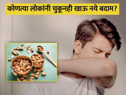 Ayurveda Dr told health benefits and side effects of eating almonds | काही लोकांसाठी घातक ठरू शकतं बदाम खाणं, आयुर्वेद डॉक्टरांनी सांगितली योग्य पद्धत!