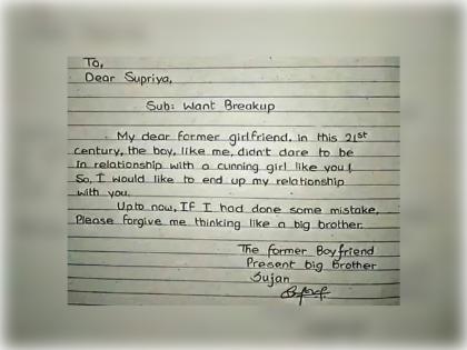 Ttired of girlfriend cunning boyfriend did a breakup wrote a letter forgive as an elder brother | गर्लफ्रेन्डला वैतागून बॉयफ्रेन्डने केलं ब्रेकअप, लेटर लिहून म्हणाला - मोठा भाऊ समजून माफ कर...