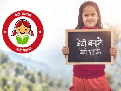 Beti Bachao: Advertising expenditure should be reconsidered | बेटी बचाओ : जाहिरातींवरील खर्चाचा फेरविचार करावा