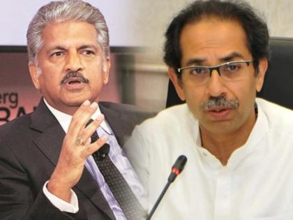 Anand Mahindra appreciates Chief Minister Uddhav Thackeray's lockdown dicision | मुख्यमंत्र्यांच्या वाढीव लॉकडाऊन निर्णयाचं कौतुक, आनंद महिंद्रांनी वाजवल्या टाळ्या