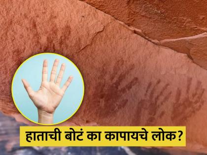 Ancient people cut off their fingers to worship deities in Europe says study | प्राचीन काळात आपल्या हाताची बोटं कापत होते लोक, रिसर्चमधून खुलासा