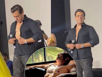 Salman Khan Flaunts His Six Pack Abs At Kisi Ka Bhai Kisi Ki Jaan Trailer Launch | Salman Khan Video : VFXवालो देख लो..!! सलमान भर कार्यक्रमात झाला शर्टलेस, ॲब्स दाखवत म्हणाला...