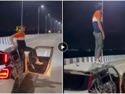 Man stands on running car's top dangerous stunt viral video | धक्कादायक! चालत्या कारमधून बाहेर आला अन् टपावर जाऊन उभा राहिला, स्टंटचा व्हिडीओ व्हायरल