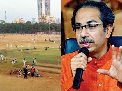 The decision is final, Shivaji Park will be for sports only; The affidavit has already been filed by the state government in the high court | निर्णय पक्का, शिवाजी पार्क फक्त खेळांसाठीच राहणार; उच्च न्यायालयात राज्य सरकारने आधीच दिले आहे प्रतिज्ञापत्र