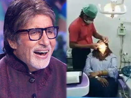 Amitabh Bachchan shared video of girl taking treatment from dentist video viral on internet | VIDEO : डेंटिस्टला दात दाखवत होती महिला, अचानक वाजली अशी रिंगटोन की बिग बी हसून हसून झाले बेजार...