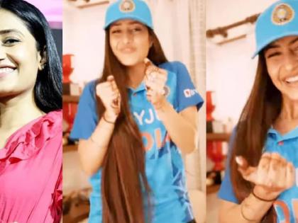 Yuzvendra Chahal's wife Dhanashree Verma has danced to the song World Cup Hamara Hai shared by Chahal, watch video | VIDEO: 'वर्ल्ड कप हमारा है घर लेकर आ', युजवेंद्र चहलने शेअर केलं गाणं; पत्नी धनश्री वर्माने केला डान्स!