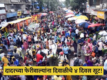 Guardian Minister steps up Dadar hawkers Action barga only after Diwali, why injustice to other cities | दादरच्या फेरीवाल्यांना पालकमंत्री पावले; दिवाळीनंतरच कारवाईचा बडगा, अन्य शहरांवर अन्याय का?