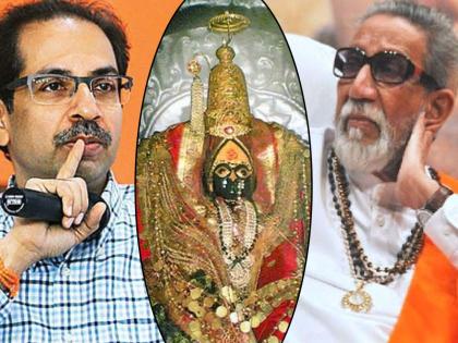 'Jai Bhavani' now for declaration only in shiv sena ; Balasaheb's dream was 'compromised' by uddhav thackarey | 'जय भवानी' फक्त घोषणेपुरती?; बाळासाहेबांच्या 'त्या' स्वप्नाशीही शिवसेनेनं केली 'तडजोड'!