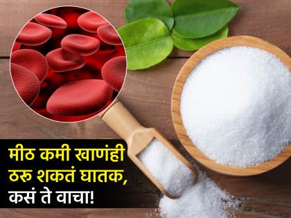 Symptoms of salt or sodium deficiency in blood and home remedies | मीठ जास्त खाण्याचे नुकसान माहीत असतीलच, आता कमी खाण्याचे दुष्परिणाम वाचा!