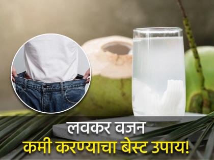 Weight Loss Drink : Mix-sabja seeds in coconut water to lose weight quickly | वेगाने वजन कमी करण्यासाठी नारळाच्या पाण्यात ही गोष्ट टाका, लगेच दिसेल फरक!