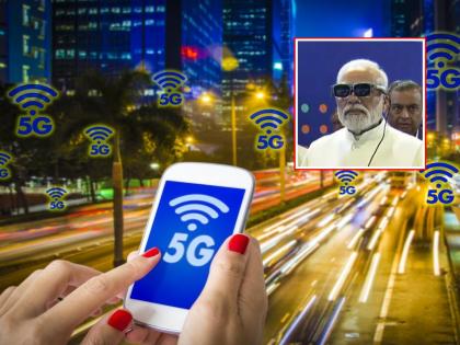 It's been two months since 5G launched, but signals will not come; Airtel, Jio made fool? | 5G लाँच होऊन दोन महिने होत आले, शोधून शोधून सापडेना; एअरटेल, जिओने उल्लू बनविले?