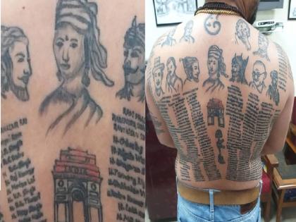 man got the names of more than 600 martyrs tattooed on the body knowing the reason | या व्यक्तीने अंगावर गोंदवली 600 हून अधिक शहीदांची नावे, कारण जाणून अभिमानाने छाती फुगेल!