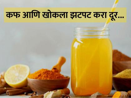 Health benefits of drinking turmeric water daily in winter | हिवाळ्यात रोज प्या हे खास पाणी, कफ, सर्दी अन् खोकला लगेच होईल दूर