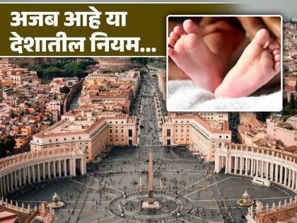 A country where no baby has been born till date, Know the reason | एक असा देश जिथे आजपर्यंत एकही बाळ आलं नाही जन्माला, कारण वाचून व्हाल अवाक्...