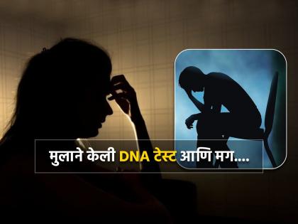 DNA test reveal family secret boy finds mother uncle relationship DNA test mother cheating father | तरूणाने केली DNA टेस्ट अन् समोर आलं आईचं गुपित; रातोरात सगळंच बदललं...