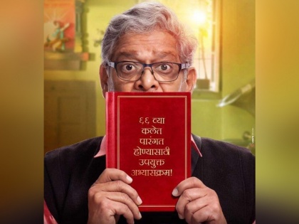 '66 Sadashiv Marathi Movie Poster Out | '६६ सदाशिव' पोस्टर OUT, 'या' कलाकारांच्या असणार भूमिका