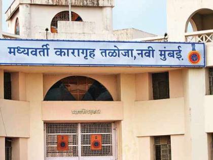 Coronavirus: 'No entry' to new inmates at Taloja jail; Administration's decision to prevent outbreaks | Coronavirus: तळोजा कारागृहात नवीन कैद्यांना ‘नो एण्ट्री’; प्रादुर्भाव रोखण्यासाठी प्रशासनाचा निर्णय