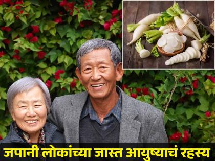 Dr Sethi reveal 4 diet secrets which keep Japanese fit and live a long life | जपानी लोक जास्त आयुष्य जगतात, पण काय खाऊन जगतात हे माहीत नसेल!