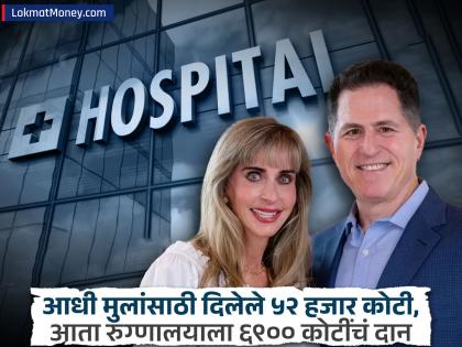 पहिले मुलांसाठी दिले ₹५२ हजार कोटी; आता रुग्णालयाला ६९०० कोटींचं दान, पाहा कोण आहे हे दांपत्य? - Marathi News | First, ₹52,000 crore was given to children; now ₹6,900 crore was donated to the hospital, see who this couple is | Latest business News at Lokmat.com