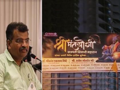 BJP Ravindra Chavan Criticized Shivsena Over Shivjayanti Poster Issue, Wrong banner published in Dombivali | छ.संभाजी महाराजांचा फोटो लावून शिवसेनेनं दिल्या शिवजयंतीच्या शुभेच्छा; भाजपानं काढला चिमटा