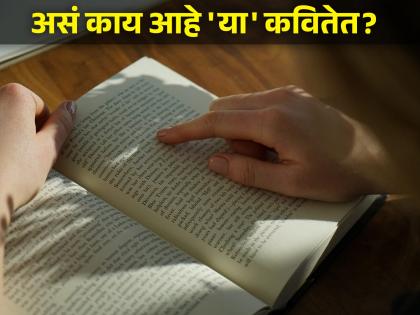 Japanese cursed poem written after first world war leaves people dead after reading it | 'या' कवितेबाबत केला जातो अजब दावा, जो वाचतो त्याचा होतो मृत्यू?