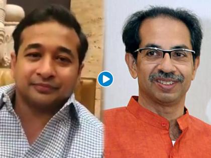 Nitesh Rane cirtcism on CM Uddhav Thackeray over BJP Corporater joined Shiv Sena in Vaibhavwadi | Video: “शिवसेना आमचं जुनं प्रेम"; Valentine Day साठी नितेश राणेंचं मुख्यमंत्री उद्धव ठाकरेंना गिफ्ट