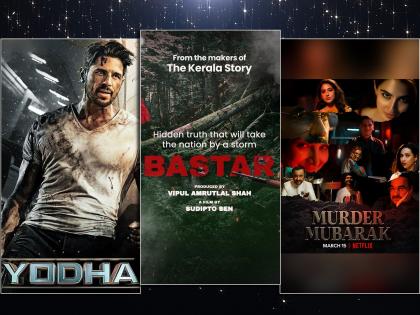 The movies took a break in the third week! Five Hindi films; Marathi movies cooled down | तिसऱ्या आठवड्यात सिनेमांना लागला ब्रेक! पाच हिंदी चित्रपट; मराठी चित्रपट थंडावले