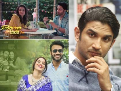 Ankita Lokhande and Vicky Jain to participate on Smart Jodi, sushant singh rajput fans slams ankita | तू खोटारडी आहेस..., ‘स्मार्ट जोडी’चा प्रोमो पाहून अंकिता लोखंडेवर भडकले सुशांतचे फॅन्स, पण का?