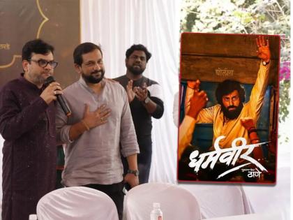 producer mangesh desai announces dharmaveer 2 marathi movie | Dharmaveer 2 : ठरलं! ‘धर्मवीर 2’ येणार, चित्रपटाच्या वर्षपूर्ती कार्यक्रमात मोठी घोषणा