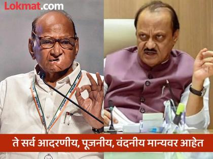 Don't make us go too deep into 'that', Ajit Pawar's scathing criticism of Sharad Pawar | आम्हाला ‘त्या’ जास्त खोलात जायला लावू नका, अजित पवारांची शरद पवारांवर खरमरीत टीका Don't make us go too deep into 'that', Ajit Pawar's scathing criticism of Sharad Pawar | आम्हाला ‘त्या’ जास्त खोलात जायला लावू नका, अजित पवारांची शरद पवारांवर खरमरीत टीका