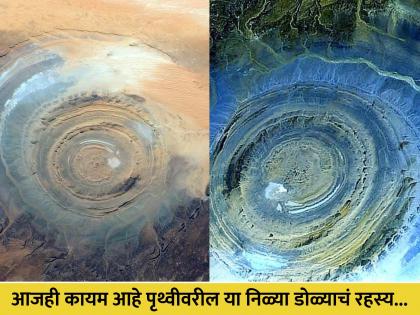 Richat structure eye of the Sahara world largest hot desert Richat structure | सहारा वाळवंटातील निळ्या डोळ्याचं रहस्य, वैज्ञानिक अजूनही हैराण...