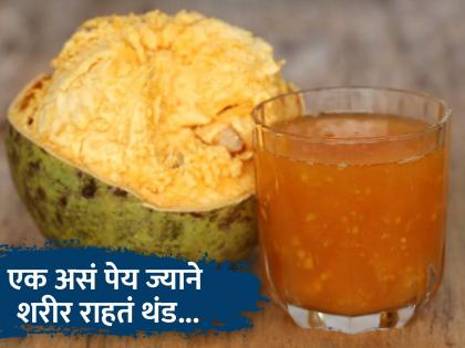 Amazing health benefits of drinking bael sharbat daily | शरीर थंड ठेवण्यासोबत अनेक समस्या दूर करायच्या असेल तर रोज प्या बेलाचं सरबत!