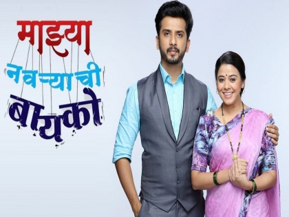 mazya navryachi bayko marathi serial now in hindi Watch promo | ‘माझ्या नवऱ्याची बायको’ मालिका आता हिंदीत येतेय; पाहा, PROMO