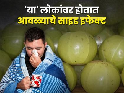 Amla gooseberry superfood benefits side effects winter season | कोणत्या लोकांनी चुकूनही खाऊ नये आवळा, बसू शकतो मोठा फटका