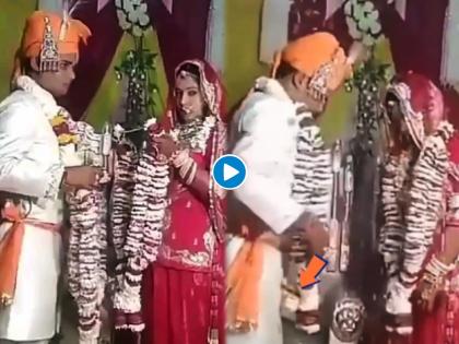 Viral Video : Grooms pajamas suddenly slipped down at the wedding funny video | Viral Video : स्टेजवरच सुटला नवरदेवाचा पायजमा अन् खदकन हसली नवरी....