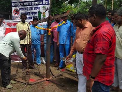 Inauguration of Plastic Collection Center | प्लॉस्टिक संकलन केंद्राचे उद्घाटन