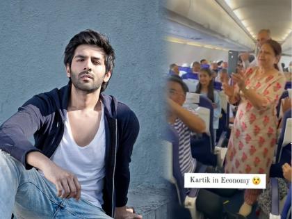 Kartik Aaryan Gets A Surprise Welcome By Fans As He Travels By Economy Class Flight Praise Him | Kartik Aaryan : कार्तिक आर्यनला इकॉनॉमी क्लासमध्ये पाहून प्रवाशांचा आनंद गगनात मावेना, पाहा VIDEO