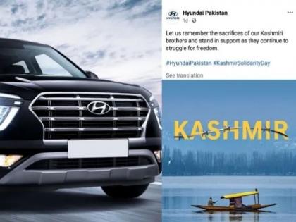 Boycot Hyundai Trending: A tweet from Pakistan on Kasmir, #BoycotHyundai trending in India | Boycot Hyundai Trending: पाकिस्तानातून एक ट्विट, अन् भारतात #BoycotHyundai ट्रेंड होऊ लागला