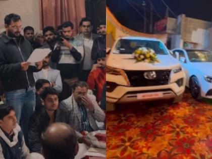 people expressed shock on noida wedding viral video over luxurious gifts crore cash | Video - राजेशाही थाट! मर्सिडीज, 1.25 किलो सोने,1 कोटी...; 'या' लग्नाने सर्वच हैराण