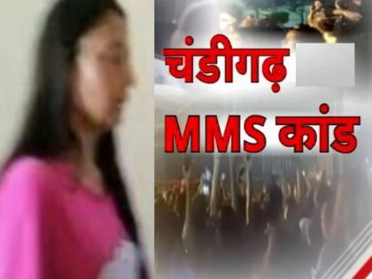 chandigarh Mohali MMS leak scandal leads to army; A jawan posted in Arunachal Pradesh was arrested | Mohali MMS Leak: मोहाली MMS कांडाचे धागेदोरे सैन्यापर्यंत; अरुणाचलप्रदेशमध्ये तैनात जवानाला अटक