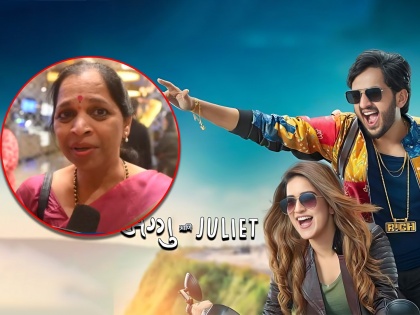 Exclusive Interview With Amey Wagh's Mother Jaggu Ani Juliet Marathi Movie | Amey Wagh : 'जग्गू'ला मिळणारं प्रेम पाहून अमेयच्या आईला अश्रू अनावर, म्हणाली...