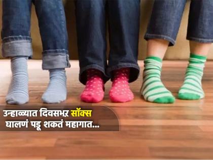 Wearing socks all day summer may cause fungal infection | उन्हाळ्यात दिवसभर सॉक्स घालून असता? जाणून घ्या गंभीर परिणाम