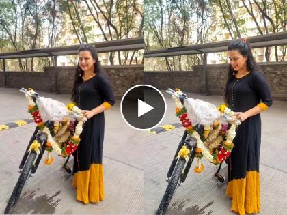 marathi actor Prajakta Gaikwad bought a new bicycle | Prajakta Gaikwad : चारचाकी नव्हे तर नव्या कोऱ्या सायकलची पूजा, प्राजक्ता गायकवाडचा व्हिडीओ पाहून भारावले चाहते