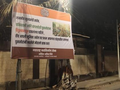 'MNS' put up Posters front of Matorshree, to challenge uddhav Thackeray remove Pakistani, Bangladeshi Intruder | मुख्यमंत्रीसाहेब, आधी वांद्रेतील घुसखोरांचे मोहल्ले साफ करा; उद्धव ठाकरेंच्या टीकेला 'मनसे' उत्तर