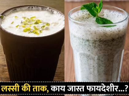 Lassi Vs Chaas: Which One Boasts Greater Health Benefits? | लस्सी की ताक, उन्हाळ्यात काय पिणं जास्त फायदेशीर ठरतं?