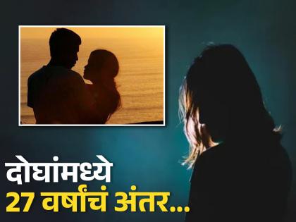 50 year old woman fall in love with 23 years old boy after husband death | पतीच्या मृत्यूनंतर 23 वर्षीय तरूणाच्या प्रेमात पडली 50 वर्षीय महिला आणि मग...