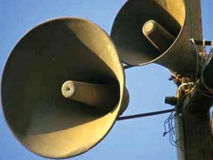 Rajastahn Ajmer District administration bans use of loudspeakers at all public and religious places; Decision on the background of Ajaan dispute | Ajmer: या शहरात लागू झाली भोंग्यांवर बंदी; दिले वेगळेच कारण