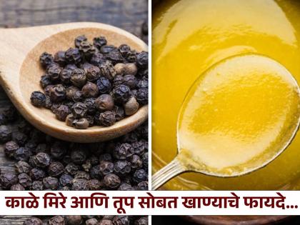 Amazing health benefits of eating black pepper powder with ghee | काळे मिरे पावडर आणि तूप मिक्स करून खाल तर मिळतील अनेक फायदे, वाचून व्हाल अवाक्...