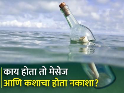 Scottish students message in a bottle travels 6 miles in 40 years with a map in it | समुद्रात सापडली 40 वर्षाआधीची बॉटल, आत होता एक मेसेज आणि नकाशा...